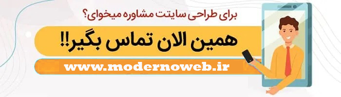 تلفن تماس : 09306132255