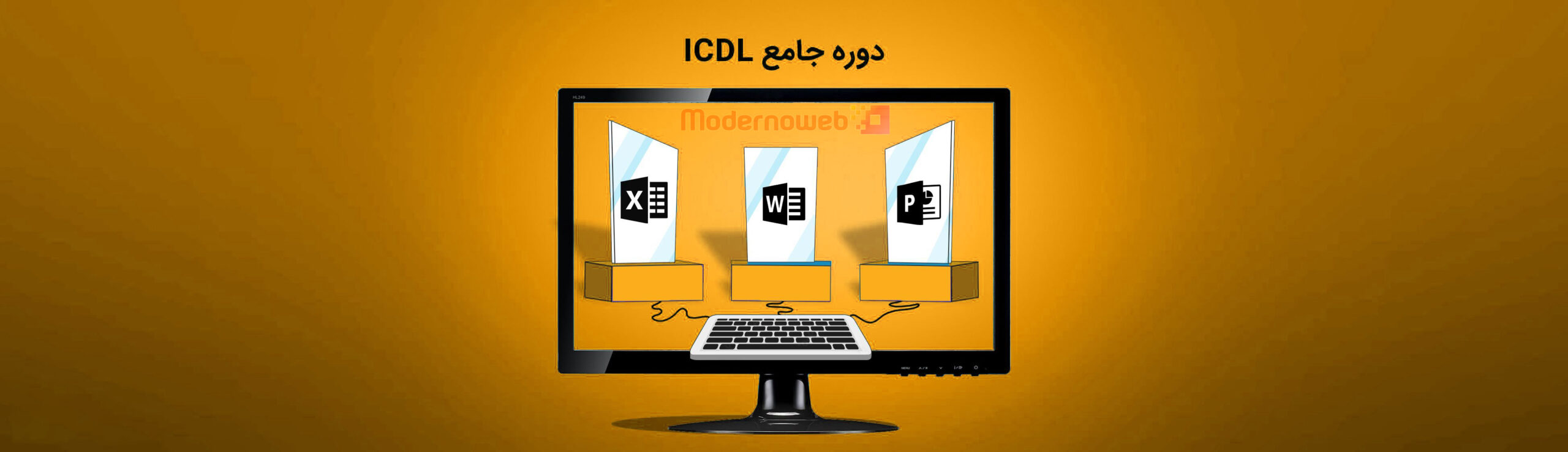دوره جامع